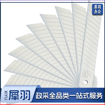 壁纸刀片 美工刀刀片