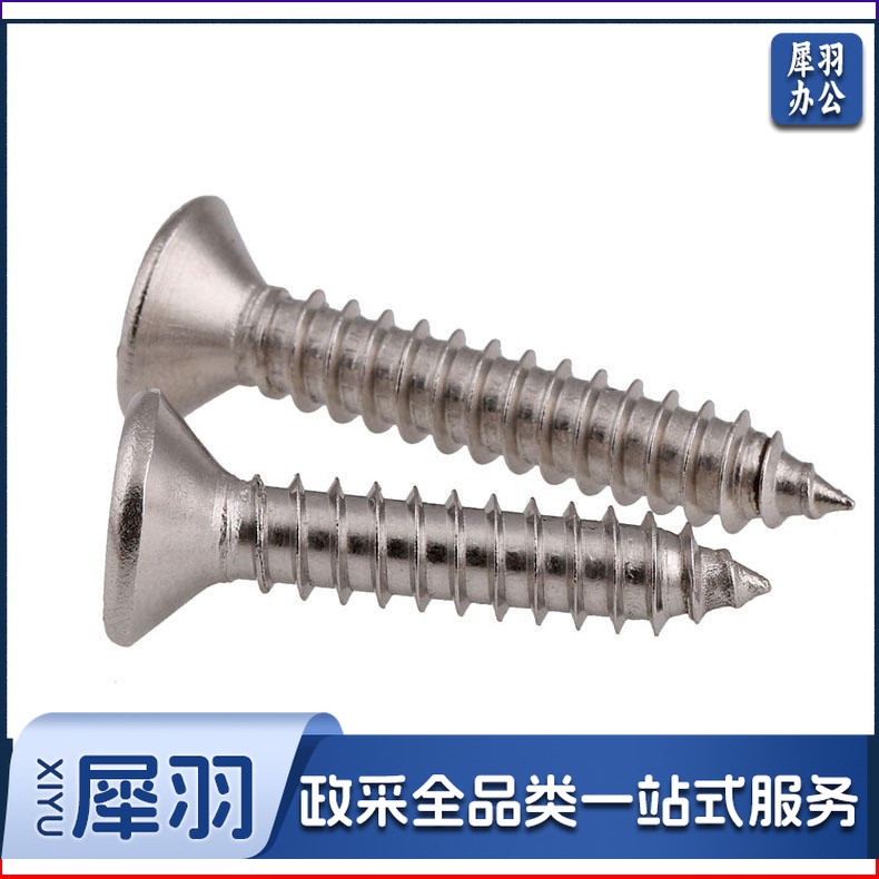 自攻螺丝墙板自攻螺丝