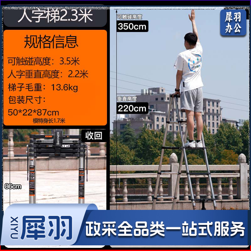 家用不锈钢伸缩梯子人字梯加厚折叠梯多功能升降工程楼梯 （人字梯2.3+2.3米【加宽踏板】