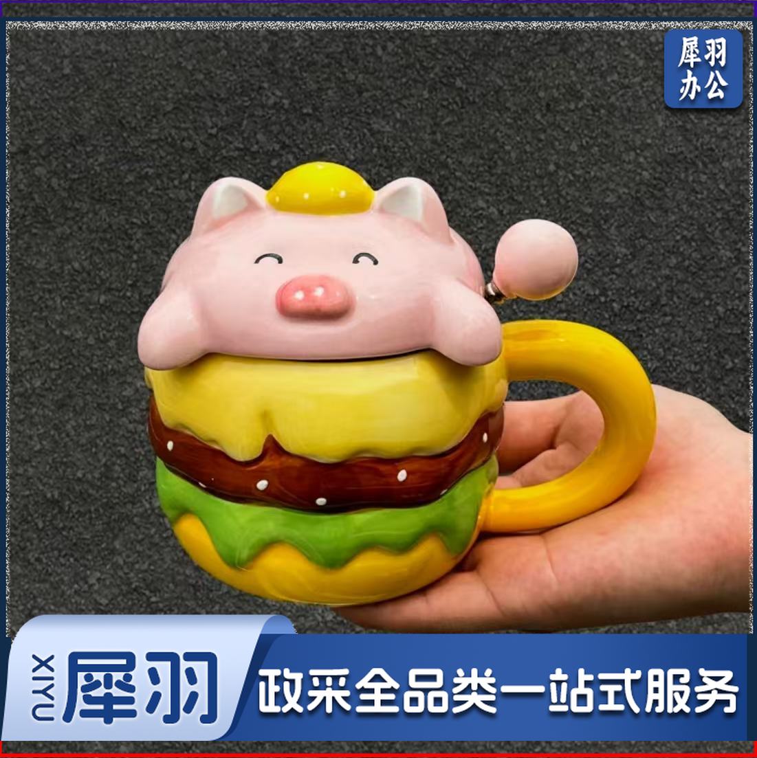 高颜值卡通汉堡陶瓷杯子带盖 实用伴手礼