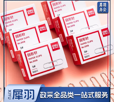 曲别针 回形针 金属色（非彩色） 1盒100个