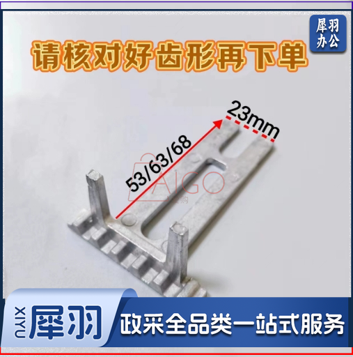 断桥铝门窗把手拨叉外开梯形六齿牙长68mm