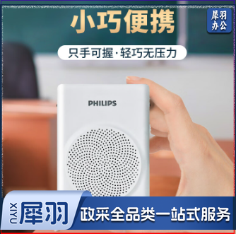 飞利浦（PHILIPS）SBM507 小蜜蜂扩音器教师专用 便携式插卡蓝牙音箱 腰挂麦克风导游喊话器讲课教学小喇叭白色