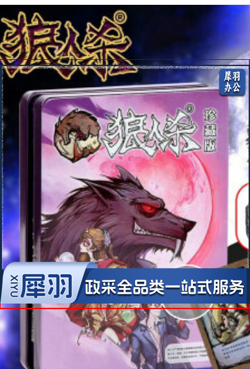 狼人杀L002卡牌正版桌游套装天黑请闭眼杀人休闲聚会游戏纸牌