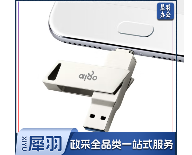 爱国者U350 128GB Type-C USB3.0 手机U盘 银色