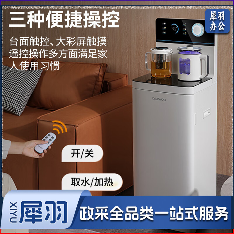 大宇（DAEWOO）茶吧机家用智能高端客厅用 多功能饮水机全自动壶内下进水办公室泡茶机 大彩显示触屏操作 [下进水防尘防溢] 月光白 温热型