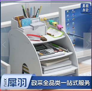 文件收纳架 扇形文件架资料分类架，四层弧形带笔筒