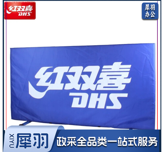 红双喜乒乓挡板S1-01乒乓球场地围栏乒乓挡板(单个) DBJ202304081627103