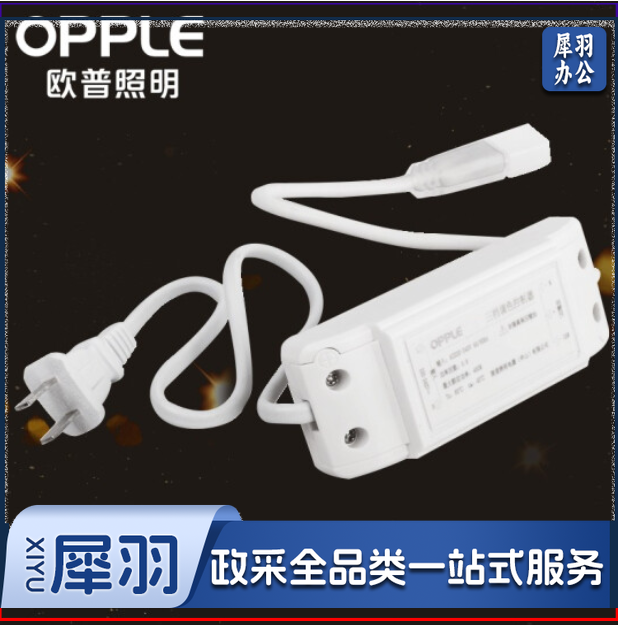 欧普照明（OPPLE） LED灯带灯条 高亮防水贴片 吊顶霓虹暗槽灯软灯带2835 配件包