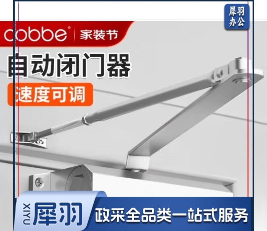 卡贝闭门器液压缓冲自动关门器消防门家用推拉门90度定位关门神器 中号(门重35-65KG定位款)