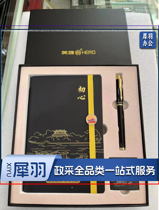 英雄钢笔 商务企业定制logo