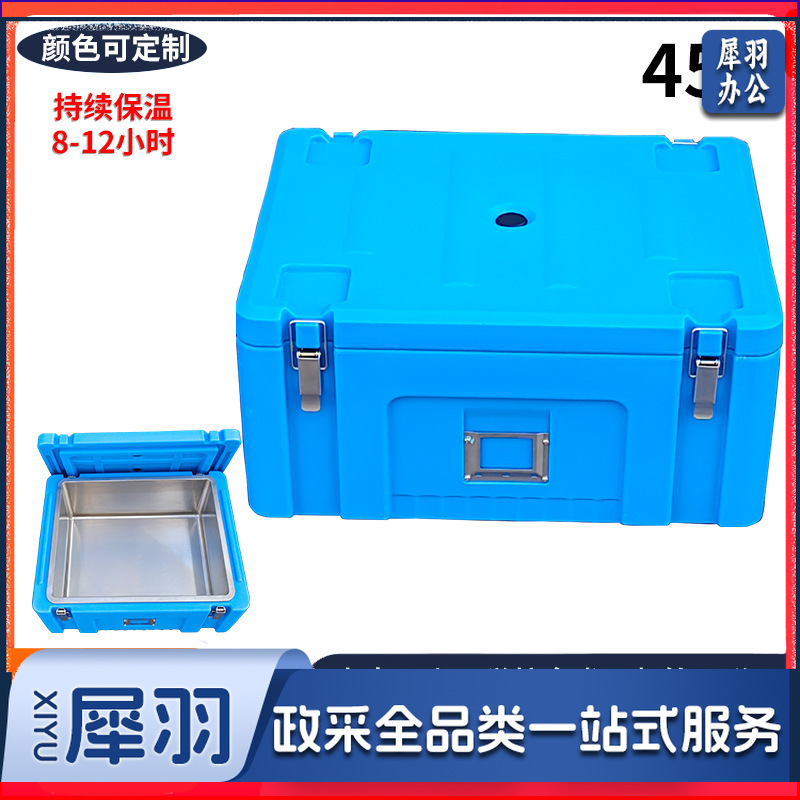 保温箱大容量户外食品外卖箱饭堂餐饮食品配送滚塑保温运输箱冷冻（45升保温米饭箱（颜色备注））