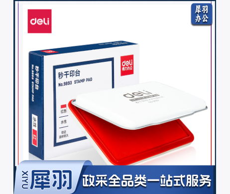 得力(deli)143*87mm金属方形大号财务会计专用秒干印台印泥 办公用品 红色9893