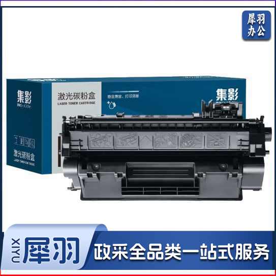 得力(deli)集影系列 JY-505A 硒鼓 CE505A 适用于 P2035/P2035n/P2050/P2055d/P2055dn/P2055x