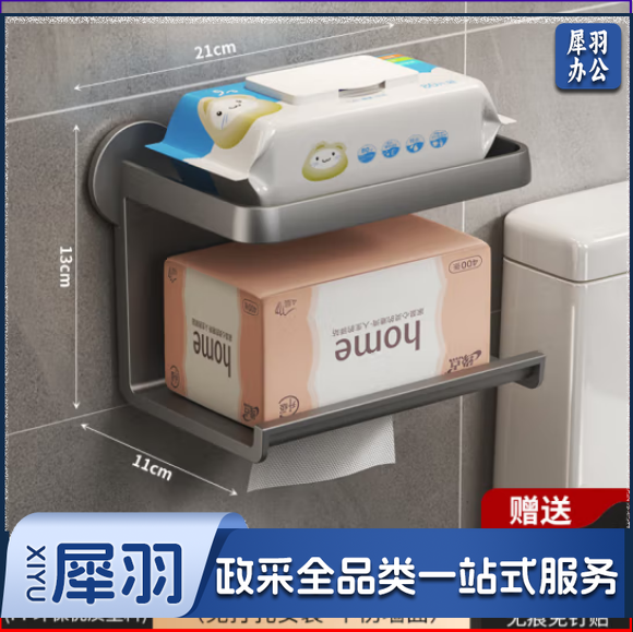 纸巾盒抽纸盒 厕纸架卷纸架 免打孔S-9069