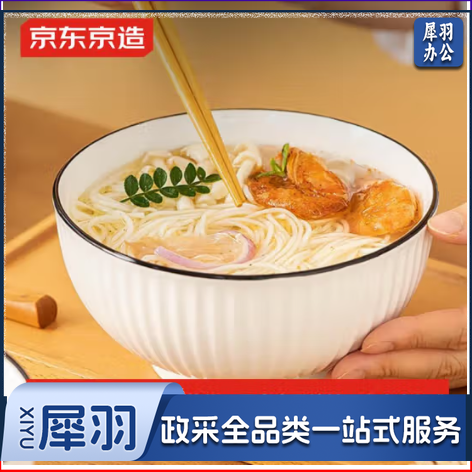 京东京造碗盘餐具整套 乔迁瓷器碟套装家用 和风山田面碗 6英寸*2