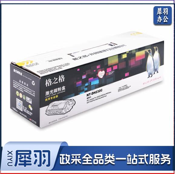 格之格（G&G）NT-DH232C 黑色激光碳粉盒   jcyd-230302223401