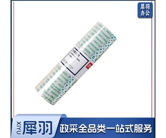 得力透明胶带文具胶带 30011