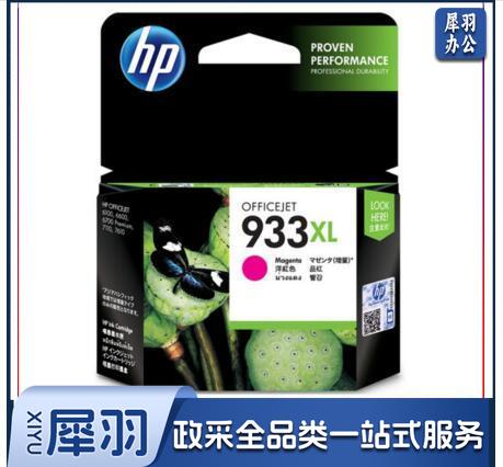惠普（HP）Officejet 品红色墨盒 CN055AA 933XL（适用HP Officejet 7110/7610/7612）