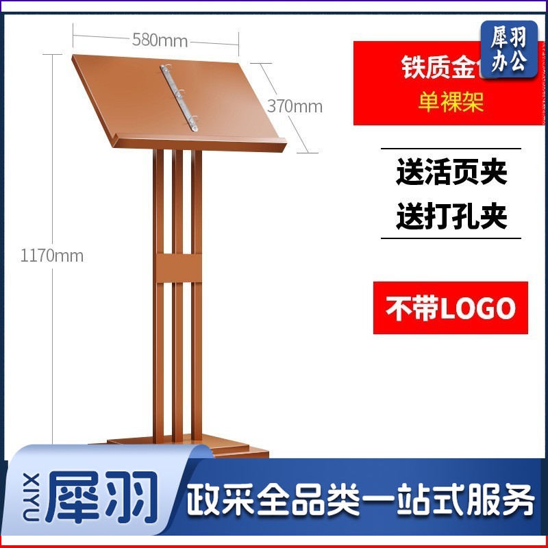 三立柱金色 117*580*370金色   落地售楼部合同活页架餐饮菜单翻页架子可以印logo资料架