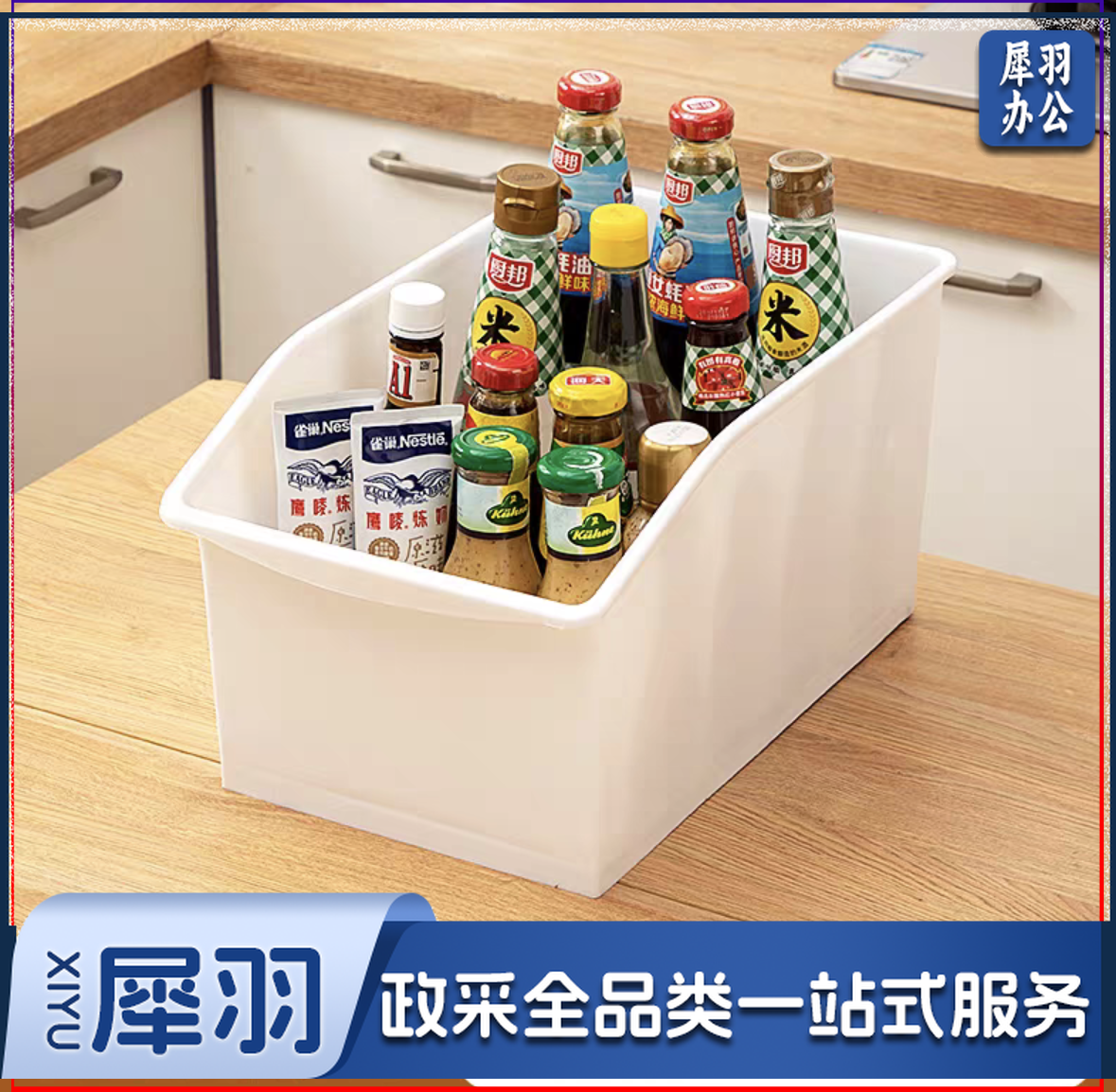 斜口收纳盒储物盒白色宽款