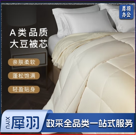 康尔馨被芯保暖冬被春秋被四季通用被子 春秋款 150X210cm