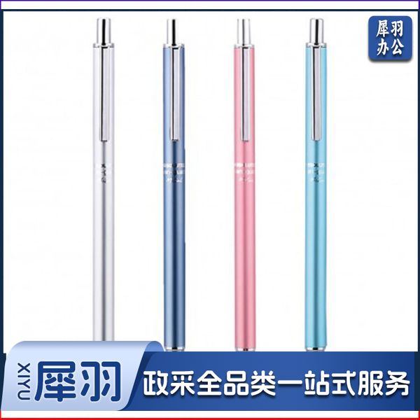 得力S714金属活动铅笔0.5MM(混)(支)