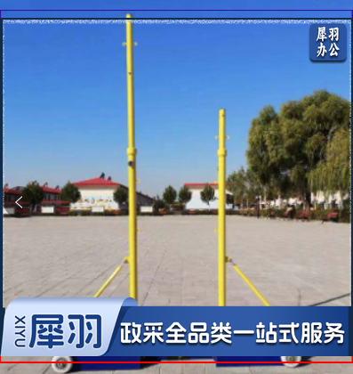 两用羽毛球柱 107体育运动辅助设备