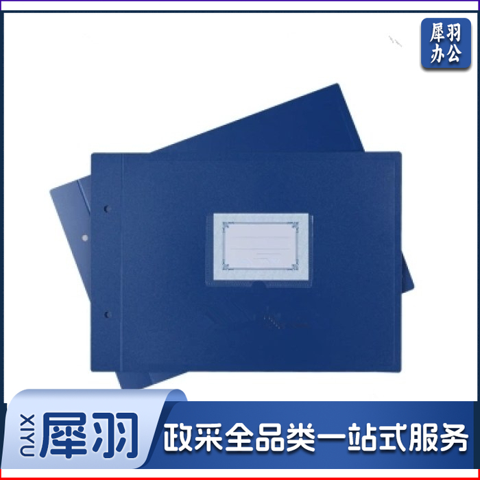 16K皮 活页账夹账皮账册账本皮会计账本封皮封面账簿封面含帐钉