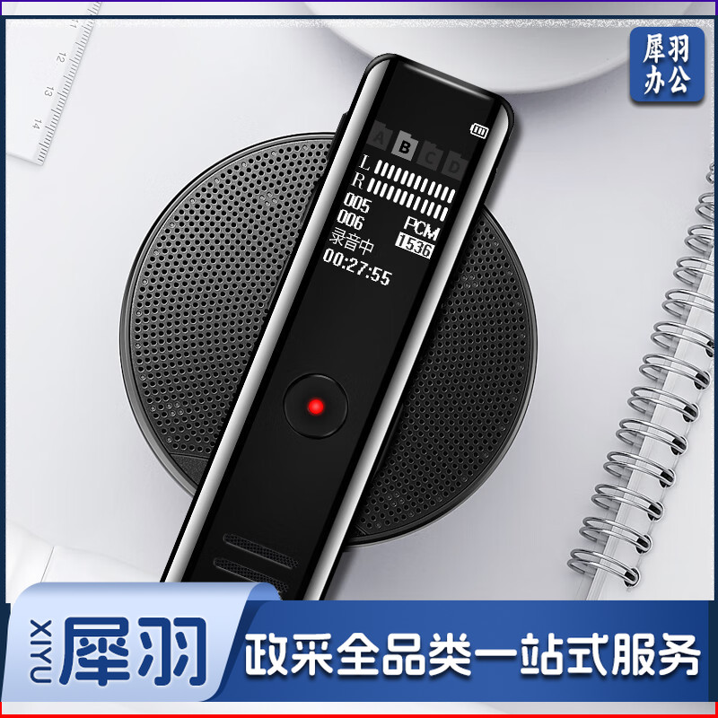 联想(Lenovo)录音笔B618 8G专业高清降噪远距声控录音器超长待机学生学习商务采访会议培训