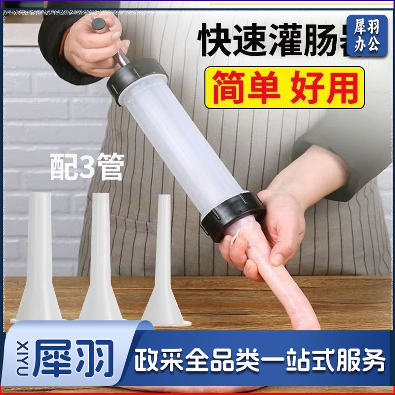 灌肠器手动家用塑料灌肠机器大号腊肠制作手推厨房工具灌香肠机器（大号手推式灌肠器一套）