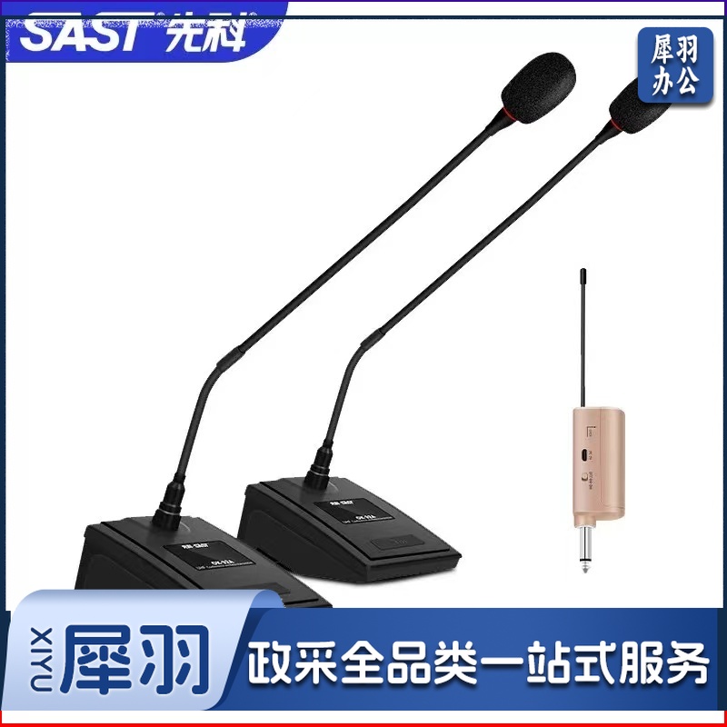 SAST/先科OK-32A无线麦克风可调频电脑K歌U段防啸叫话筒（旗舰版）无线鹅颈式一拖一