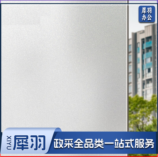 玻璃贴 90*100cm   单位：卷