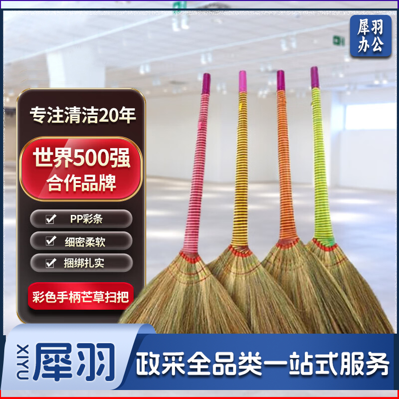 手工高粱苗植物芒草扫把芒花笤帚凤尾草扫把芦苇高粱扫帚 彩柄间色芒草扫把