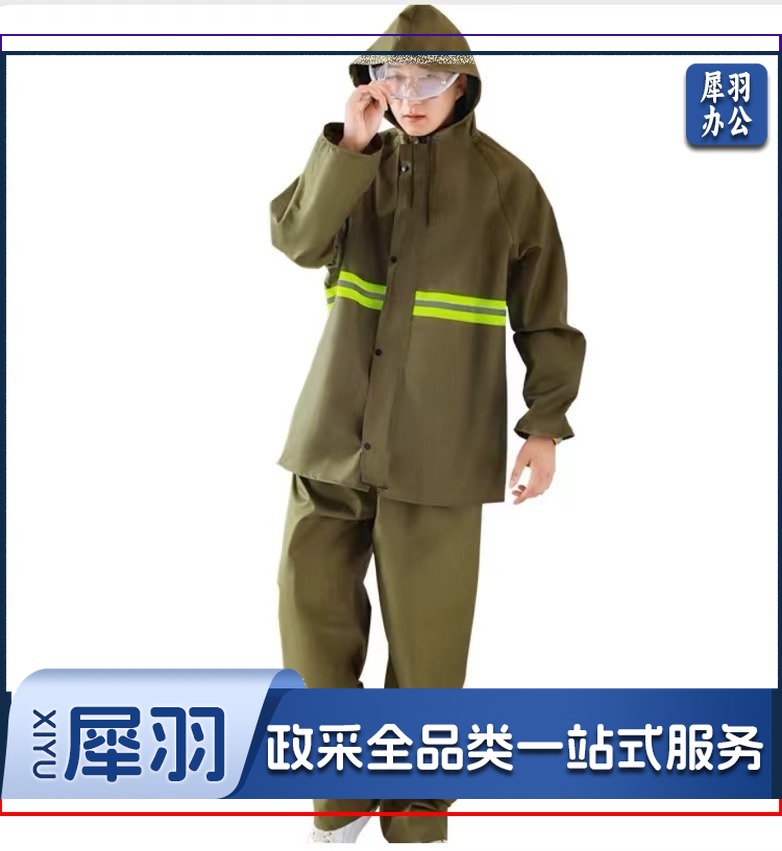 成人分体帆布雨衣