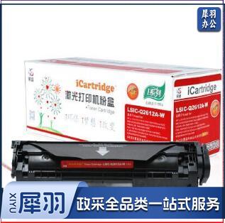 莱盛iCartridge LSIC-Q2612A-W 黑色粉盒 适用于HP 1015/M1005/3050/M1319f CANON2900（单：个）