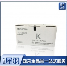 京瓷（KYOCERA）TK5223/5233墨粉适用P5021cdn/P5021cdw TK-5233K黑色