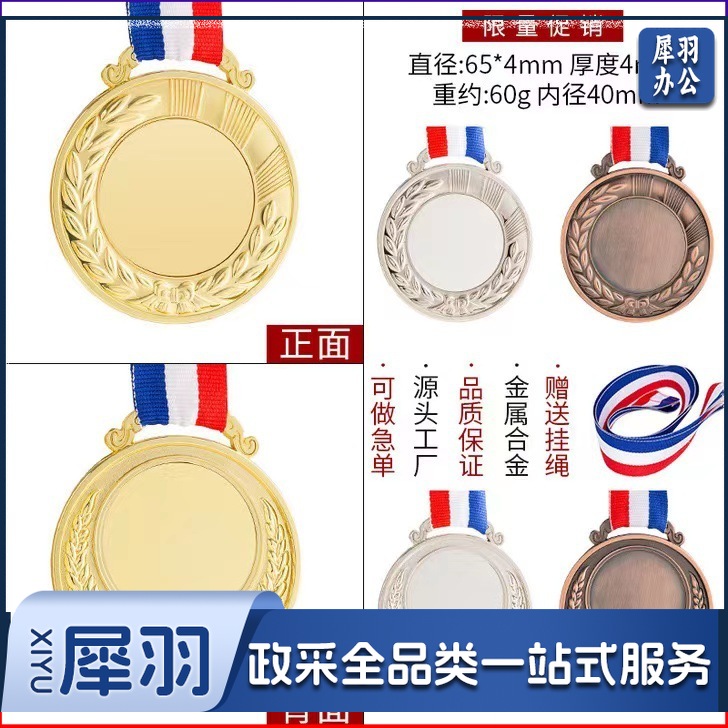 幼儿园儿童奖牌挂牌金银铜马拉松运动会纪念比赛奖牌荣誉金属奖章（经典麦穗直径6.5厘米单面印制制