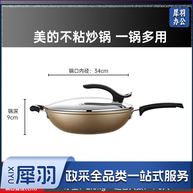美的(Midea)不粘锅炒锅 34CM平底炒菜锅牛排煎锅电磁炉燃气灶通用少油烟家用厨具