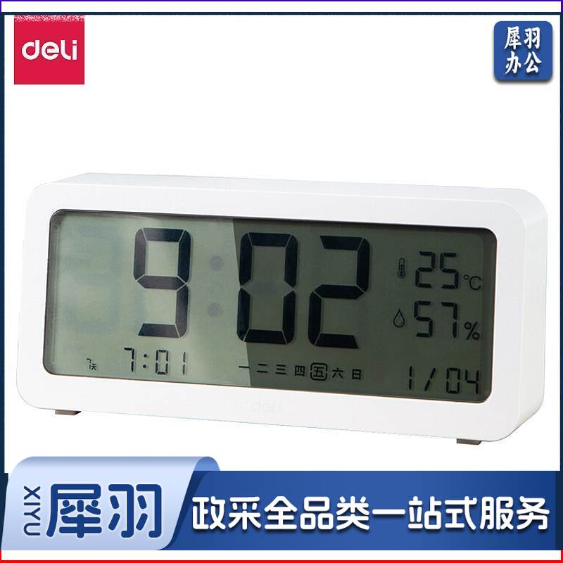 得力8827多功能电子钟(白色)(只)