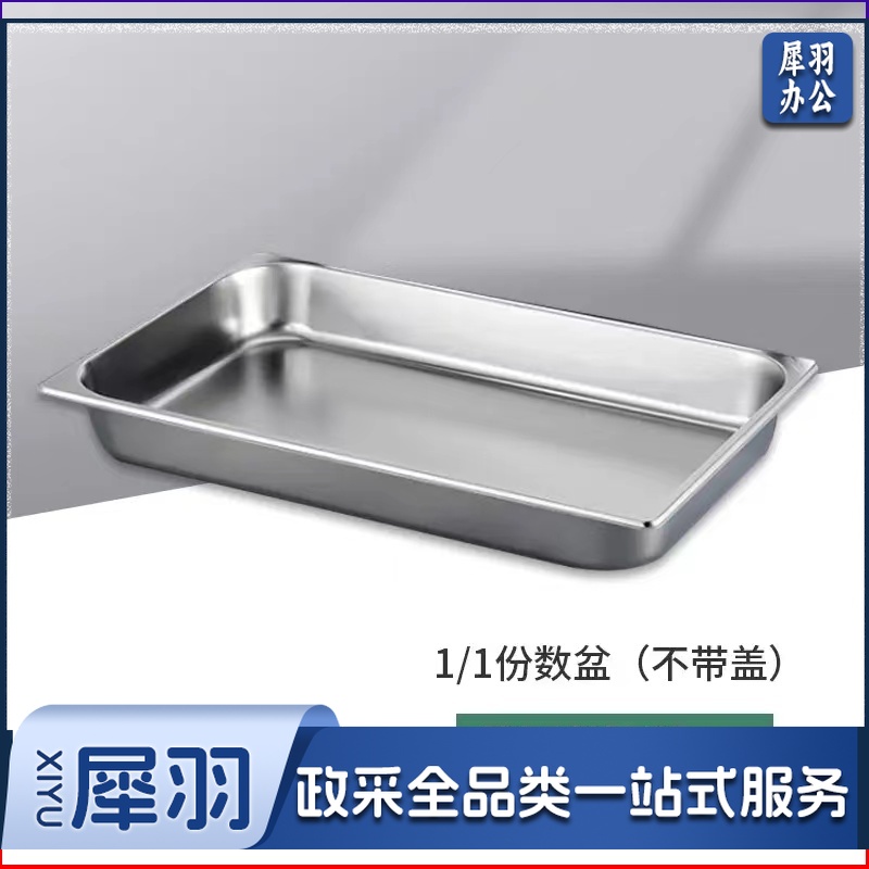 不锈钢餐盘餐具