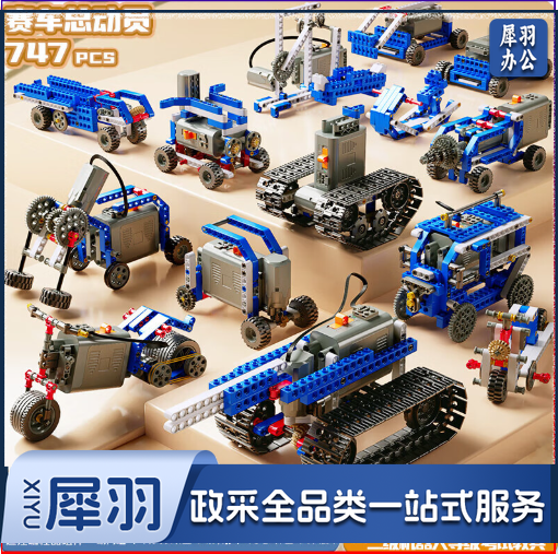 幼儿玩具启悟儿童科学实验套装电动积木玩具编程机器人组装DIY  747颗粒