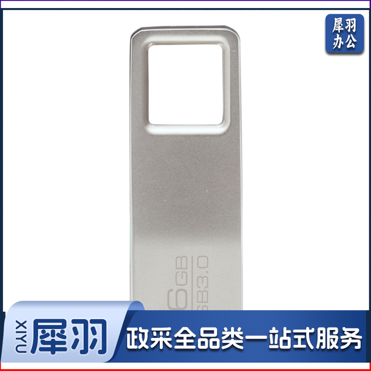 得力 2190 U盘16G(银) (单位：个)