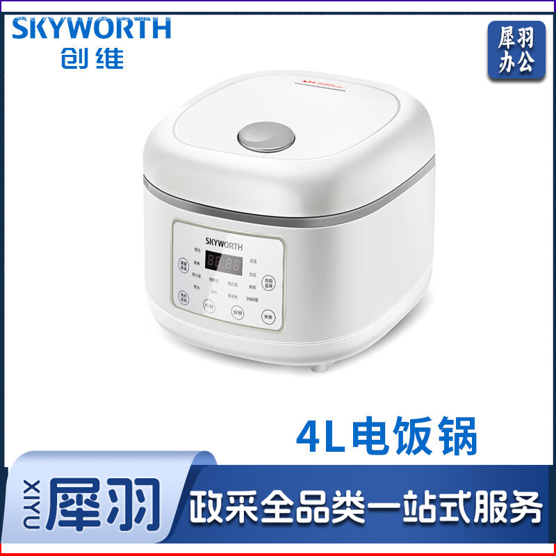 创维（Skyworth）智能电饭煲F54 4L大容量多功能焖煮防溢出家用电饭锅