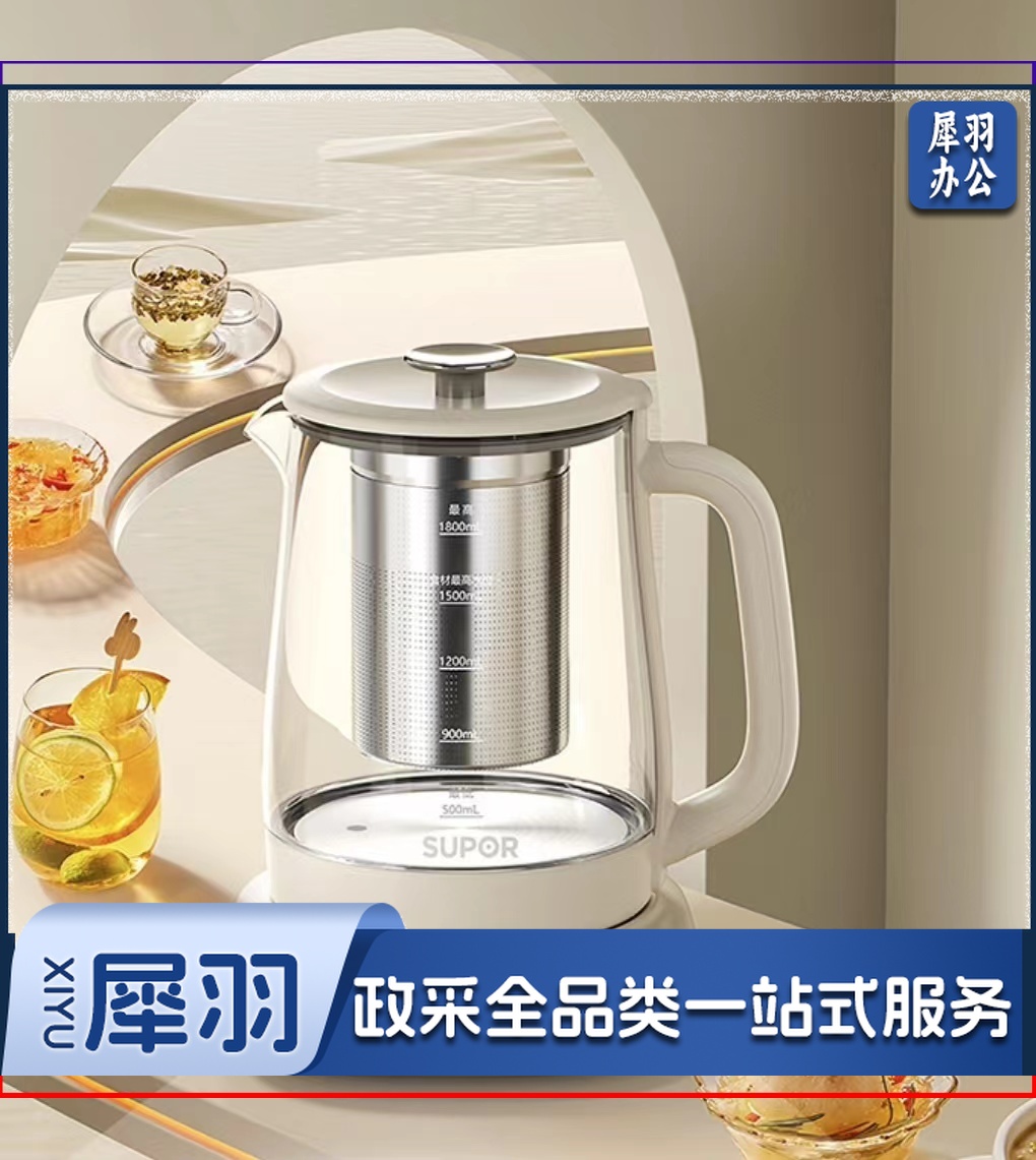 苏泊尔(SUPOR)养生壶电水壶炖盅多功能煮茶壶1.8L容量SW-18YJ15A