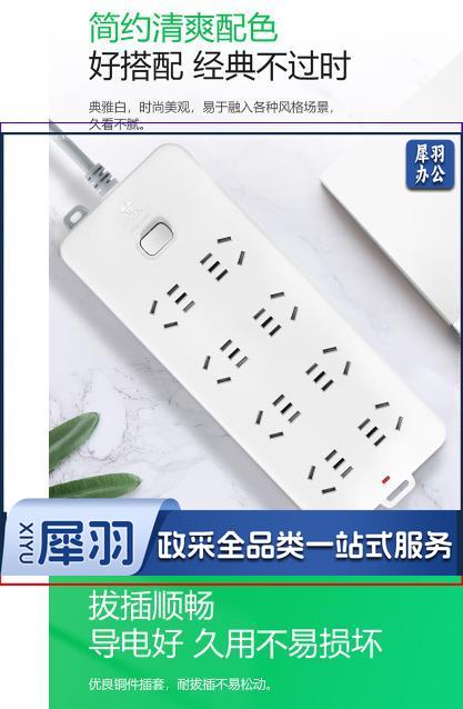 公牛(BULL) 217 插座 3米