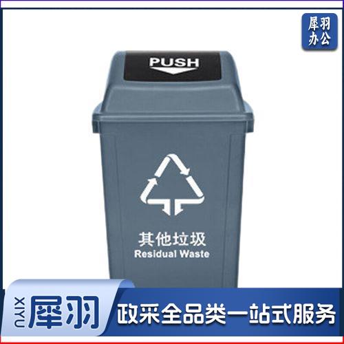 20L垃圾分类垃圾桶20升摇盖灰色 单位：个
