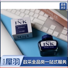 晨光高级染料墨水 钢笔水（蓝黑色）AICW8917