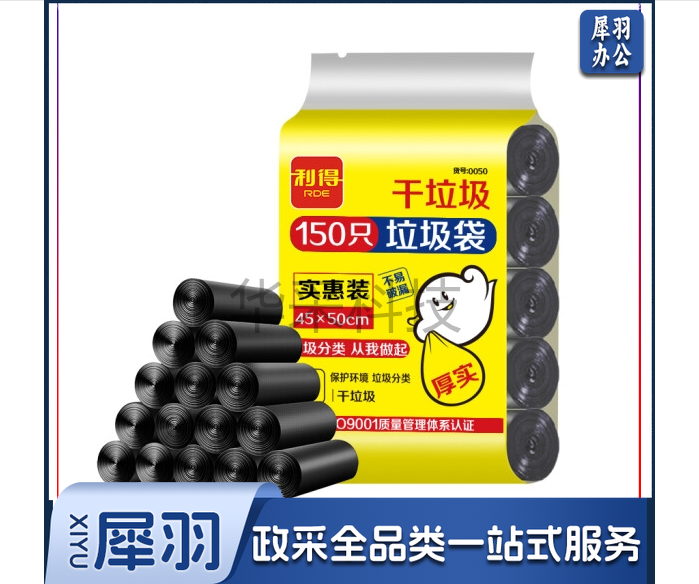 中号垃圾袋袋子150只家用实惠5卷装45*50cm垃圾分类黑色
