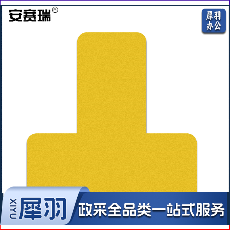 安赛瑞28072管理定位贴T型黄色(100片)(包)